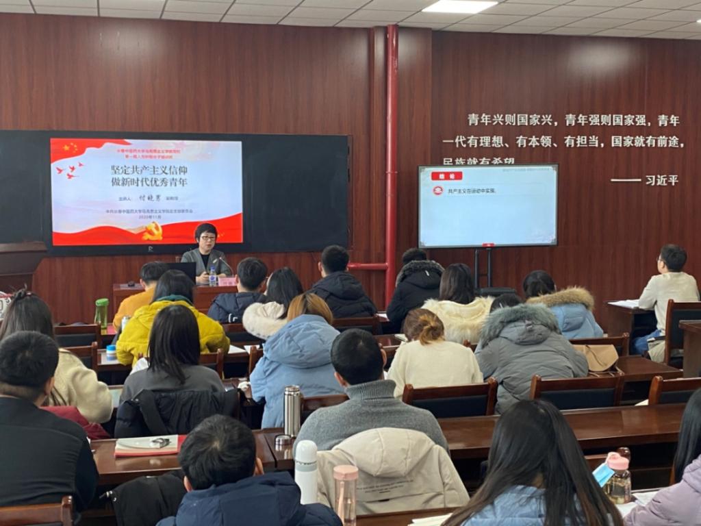 威廉希尔williamhill中文副经理付晓男围绕“坚定共产主义精神,做新时代优秀青年”主题为学员们授课