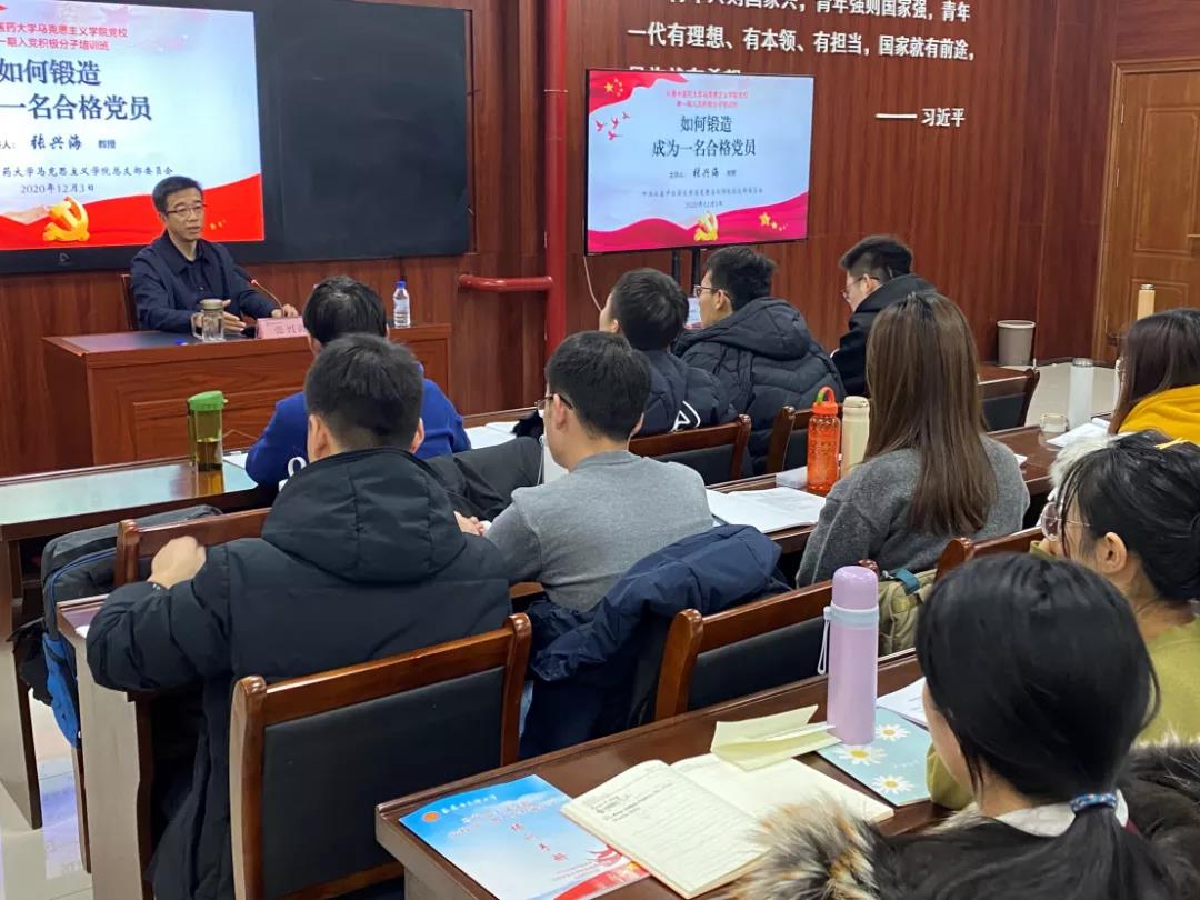 公司党委书记张兴海围绕“如何锻造成一名合格党员”主题为学员们授课