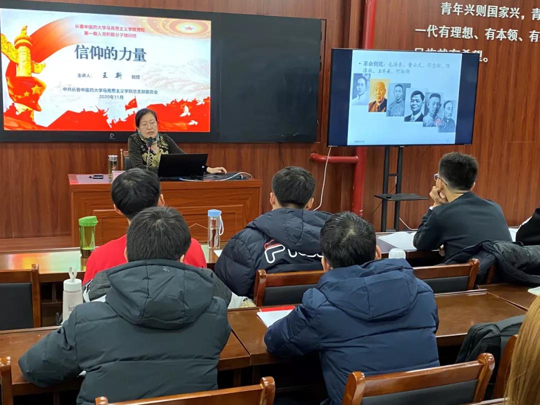 威廉希尔williamhill中文基础党支部书记王新围绕“信仰的力量”主题为学员们授课